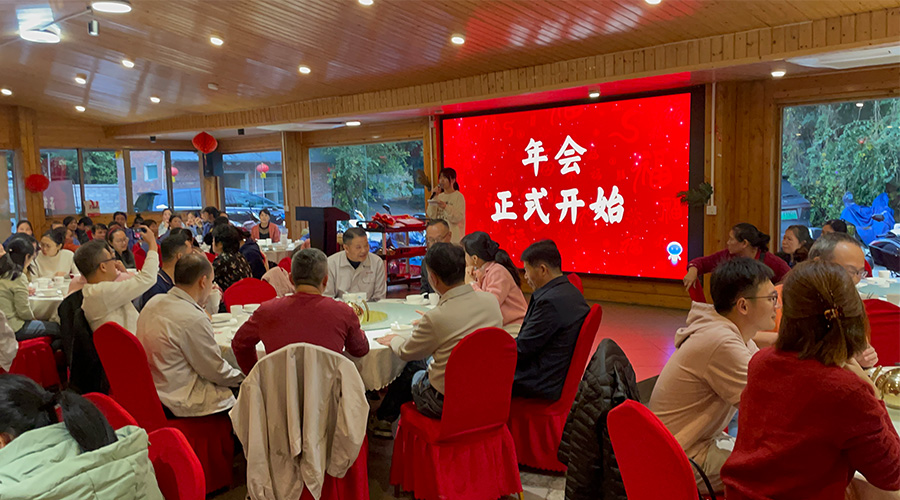 金環(huán)電器2024年年會：攜手同行，共創(chuàng)輝煌