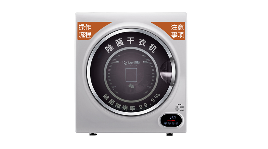 共享產(chǎn)品市場潛力大！有實(shí)力共享干衣機(jī)廠家的電話推薦