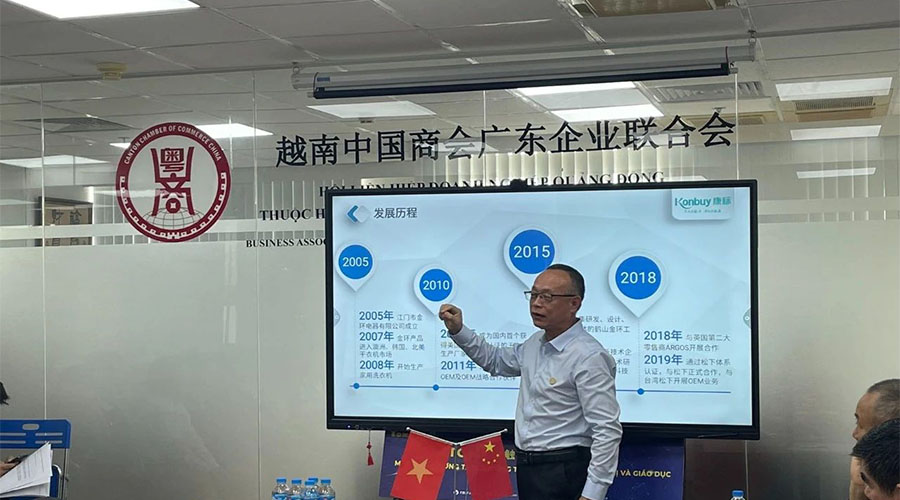 領(lǐng)航出海 深挖機(jī)遇，金環(huán)電器赴越南拜訪越南中國商會廣東企業(yè)聯(lián)合會