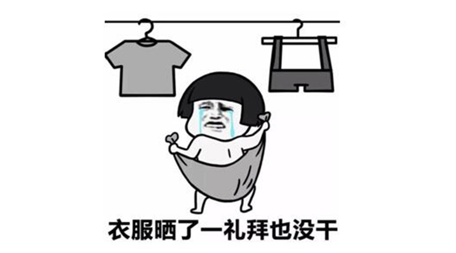 廣東人快要發(fā)霉了！衣服發(fā)臭難干問題滾筒干衣機來解決