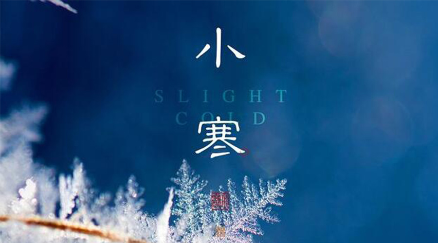 小寒時節(jié)！金環(huán)電器提醒大家要注意的事項