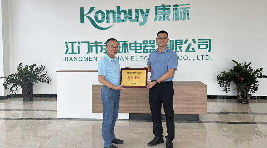 祝賀！金環(huán)電器獲得鶴山市“擁軍先鋒成員單位”榮譽(yù)稱號