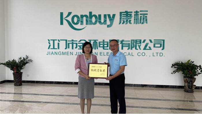 喜訊！金環(huán)電器榮獲2020年度納稅貢獻(xiàn)獎