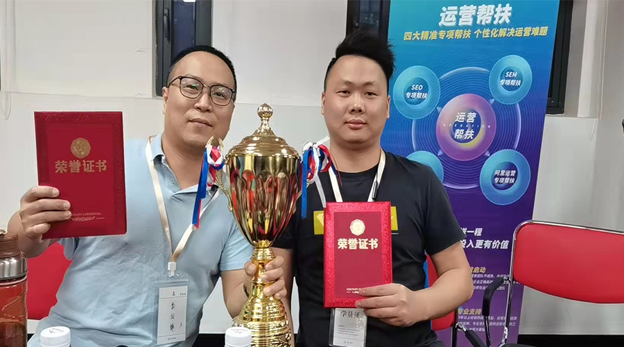 祝賀！金環(huán)電器勇奪“網(wǎng)站運(yùn)營(yíng)培訓(xùn)”冠軍團(tuán)隊(duì)榮譽(yù)