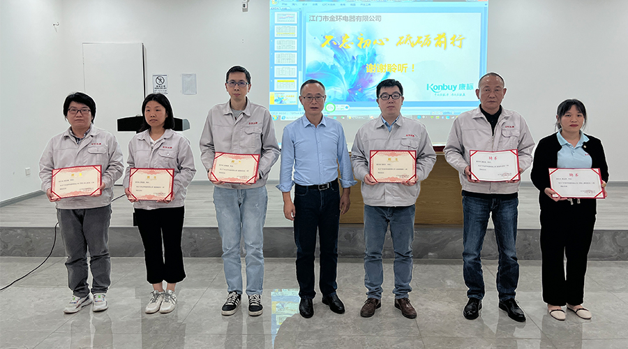 明確目標(biāo) 強化責(zé)任！金環(huán)電器舉行2023年任命大會