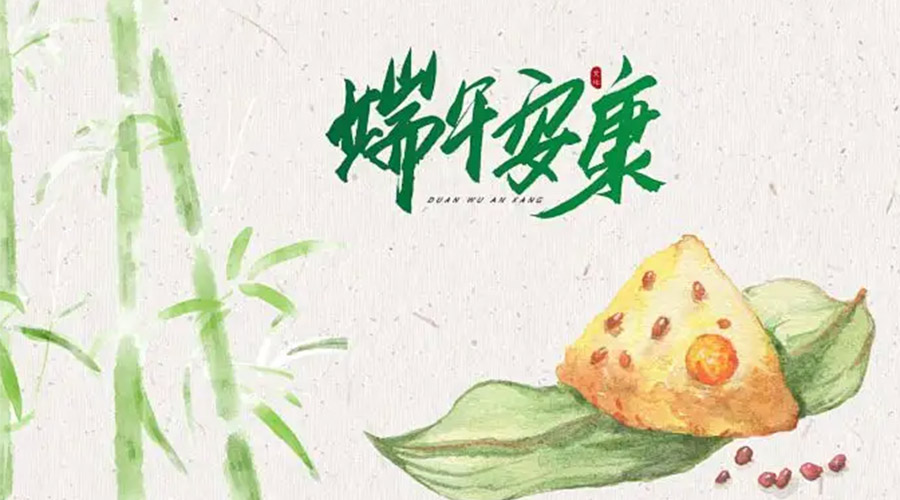 端午節(jié)吃粽子、賽龍舟的由來(lái)是什么？金環(huán)電器來(lái)告訴你
