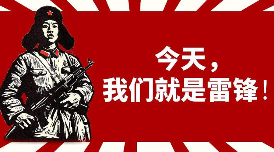3月5日學(xué)雷鋒日！金環(huán)電器致敬我們身邊的雷鋒！