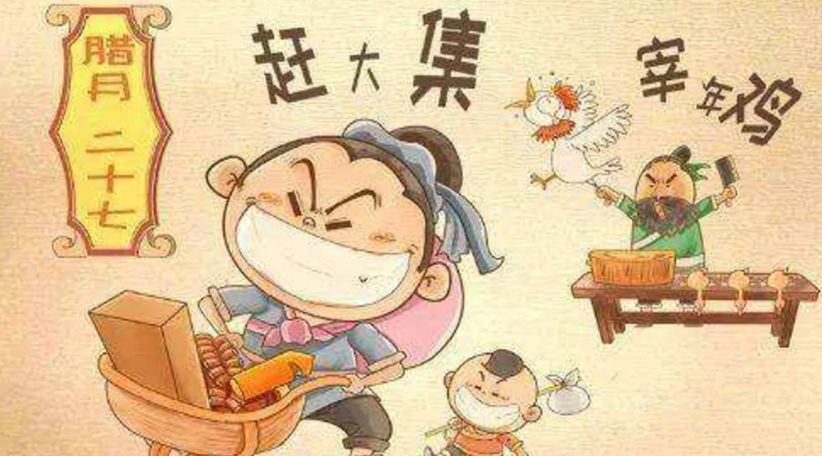 臘月二十七有什么習(xí)俗？金環(huán)電器告訴你