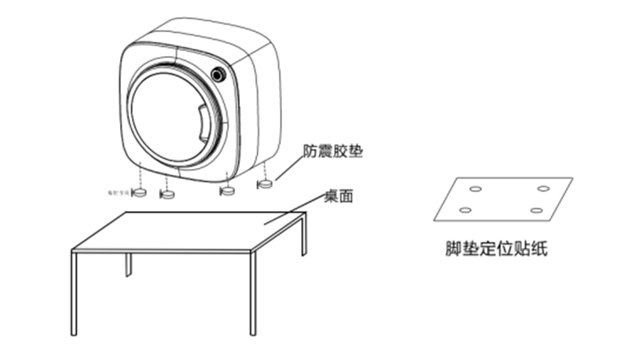 內(nèi)衣干衣機防震腳墊如何安裝穩(wěn)固？