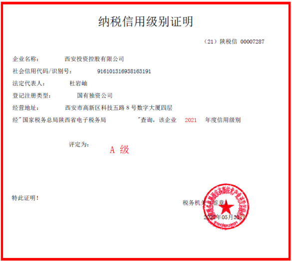 公司榮獲“2022年度納稅信用A級納稅人”稱號 連續(xù)六年獲此殊榮！