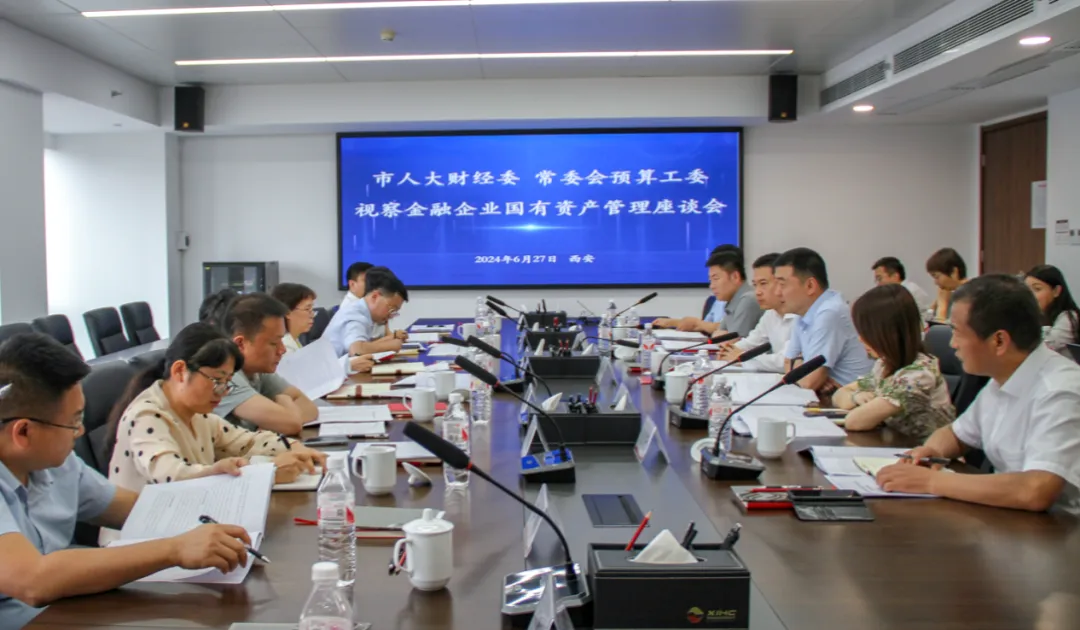市人大財(cái)經(jīng)委、常委會(huì)預(yù)算工委視察我市金融企業(yè)國(guó)有資產(chǎn)管理情況