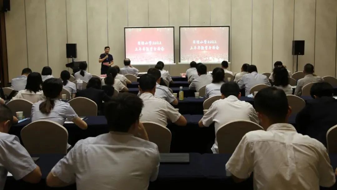 新征程 再出發(fā) || 公司風控條線、國信小貸召開2022年上半年經(jīng)營分析會