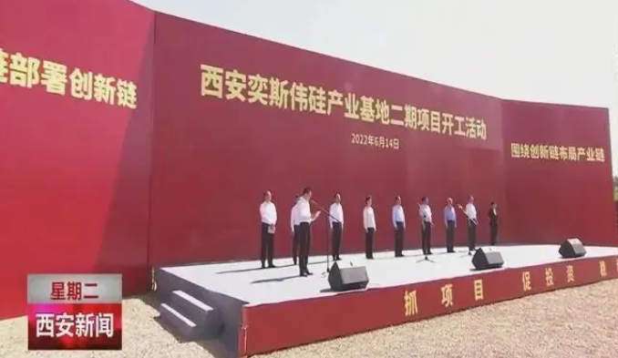 媒體聚焦 || 西安“白衣騎士”：穩(wěn)住就業(yè)6000+！C輪介入奕斯偉！