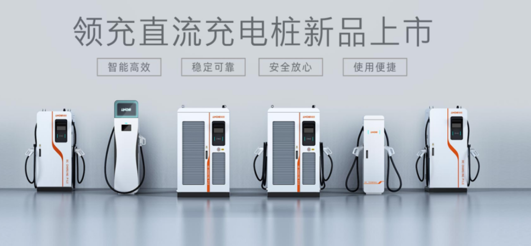助力市重點(diǎn)產(chǎn)業(yè)鏈跑出加速度，領(lǐng)充新能源完成近2億元A輪融資！