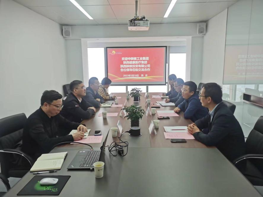 頤信養(yǎng)老公司與中陜核工業(yè)集團、陜西健康醫(yī)療集團、陜西陜核投資有限公司開展座談