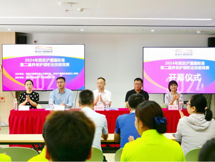 西安浐灞國際港2024年養(yǎng)老護理職業(yè)技能競賽圓滿落幕！